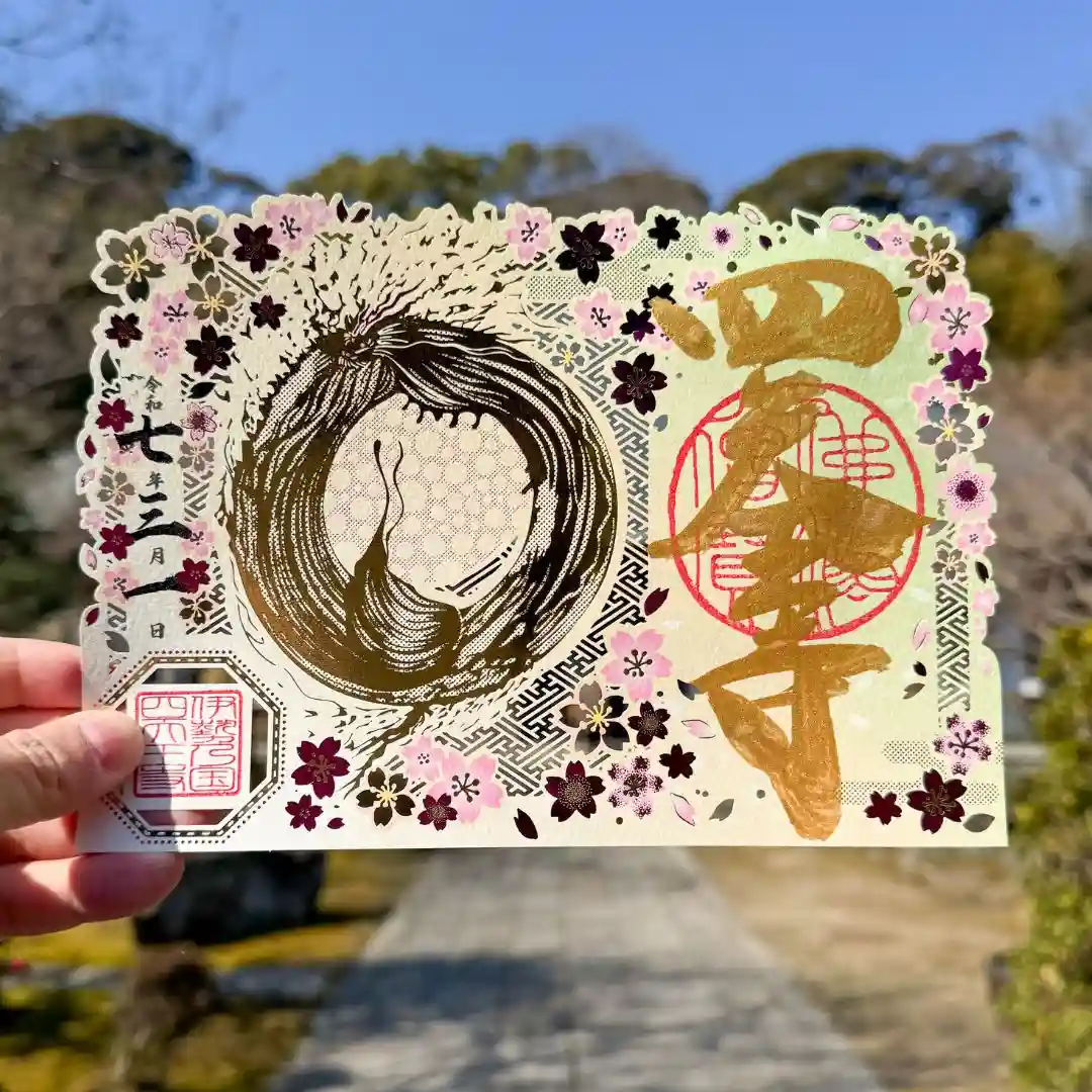 人気の 柏神社/桜詣/3月限定/月替わり/切り絵御朱印 （2025年・全国版 ノート・メモ帳
