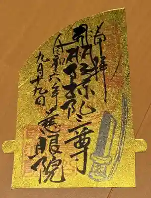 靭負神社(岡山県)