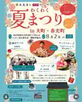 本光寺(北海道)