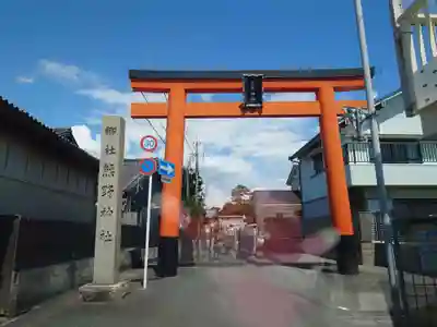 高塚熊野神社(静岡県)