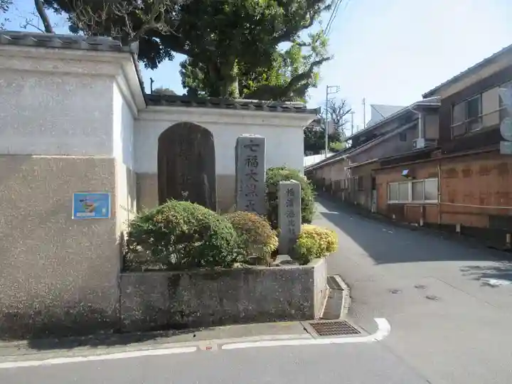 正覚院(神奈川県)