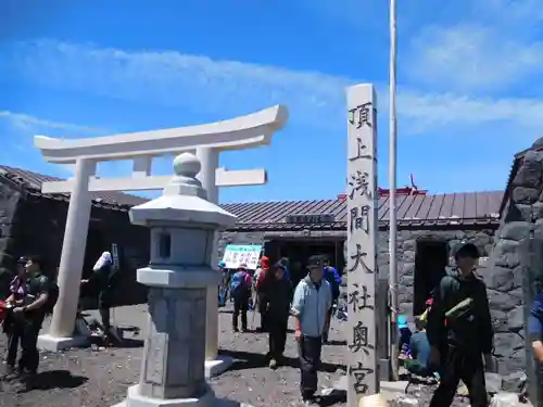 富士山頂上浅間大社奥宮のその他建物