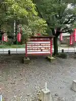 菅原神社(群馬県)