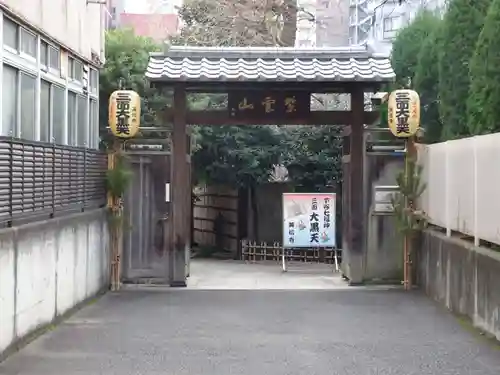 英信寺の山門・神門
