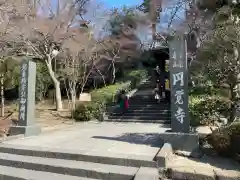 円覚寺(神奈川県)