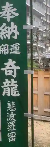 光正院のその他建物