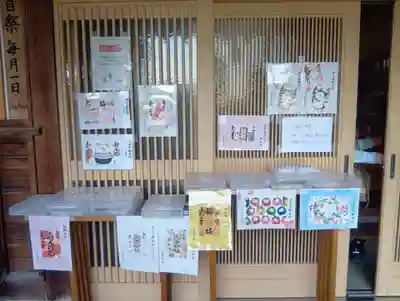 御井神社(岐阜県)