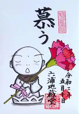 母の日。