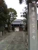 太閤山常泉寺のその他建物