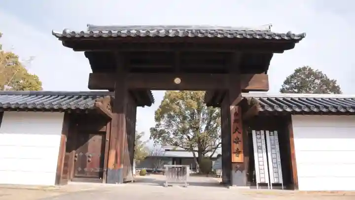 大安寺(奈良県)