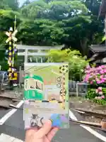 御霊神社の御朱印