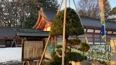 北海道護國神社(北海道)