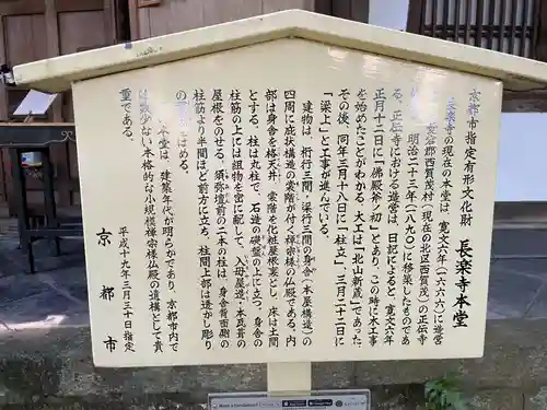 長楽寺の歴史