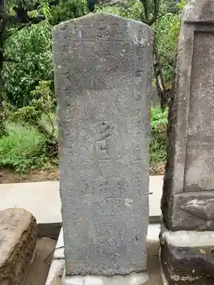 知足院(千葉県)