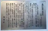 松坂稲荷大明神の歴史