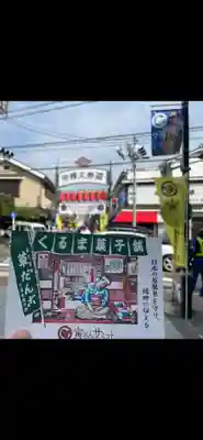 題経寺(柴又帝釈天)(東京都)