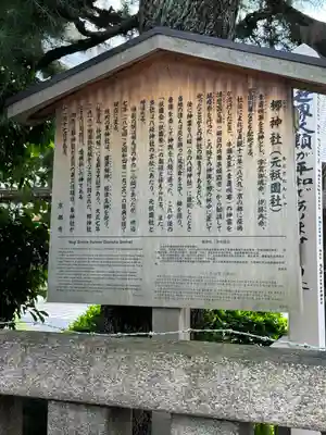 元祇園梛神社・隼神社(京都府)