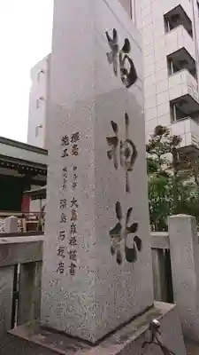 柏神社のその他建物