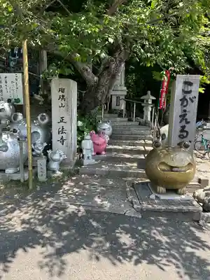 正法寺(福岡県)