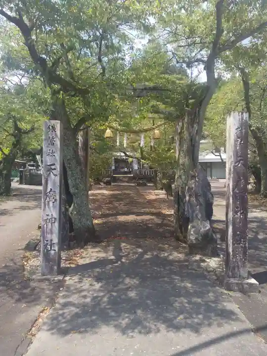 天鷹神社(岐阜県)
