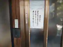 中院の建物その他