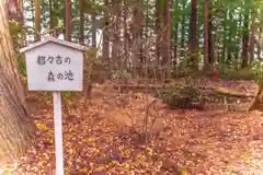 都々古別神社(八槻)(福島県)