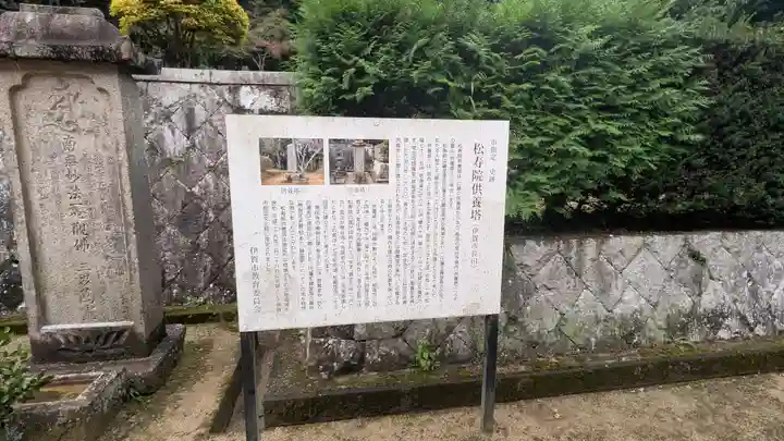 常住寺(三重県)