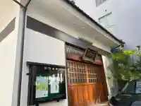 安養院(東京都)