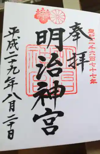 明治神宮の{uncategorized: "未分類", other: "その他", undefined: "問題あり", building: "その他建物", grave: "お墓", sacred_gate: "鳥居", guardian: "狛犬", statue: "像", buddha: "仏像", history: "歴史", nature: "自然", garden: "庭園", animal: "動物", pagoda: "塔", temizu: "手水舎", mountain_gate: "山門・神門", sanctuary: "本殿・本堂", subordinate: "末社・摂社", art: "芸術", scenery: "景色", jizo: "地蔵", ema: "絵馬", goshuin: "御朱印", omikuji: "おみくじ", items: "授与品その他", amulet: "お守り", goshuincho: "御朱印帳", eats: "食事", festival: "お祭り", votive_dance: "神楽", shichigosan: "七五三参", wedding: "結婚式", experience: "体験その他", initially: "初詣", around: "周辺", anti_infection: "感染症対策"}