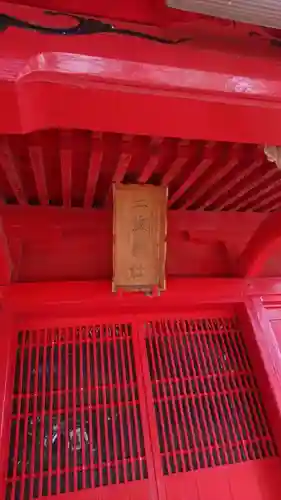 二渡神社(宮城県)