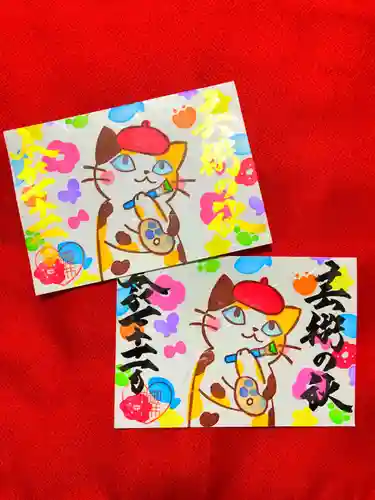 御井神社(岐阜県)