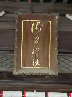 浅間神社(東京都)