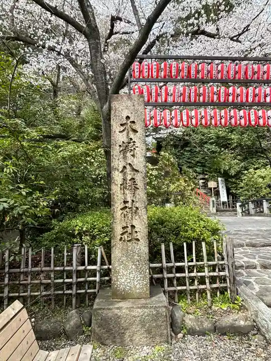大崎八幡宮(宮城県)