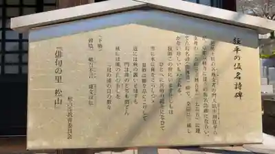 円満寺の歴史