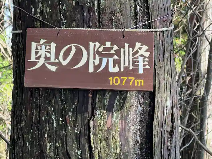 武蔵御嶽神社奥の院(東京都)