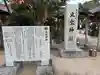 立虫神社(島根県)