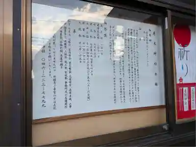 厚木神社(神奈川県)