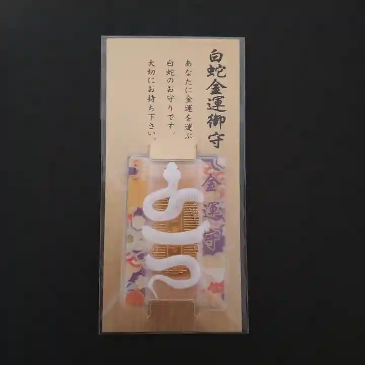 瀧野神社(福島県)