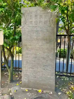 白鬚神社(東京都)