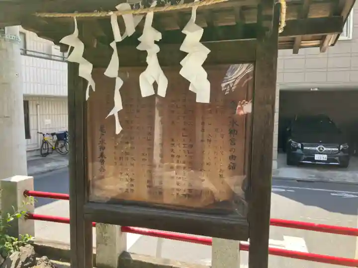 亀戸水神社(東京都)