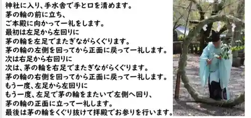 天鷹神社(岐阜県)