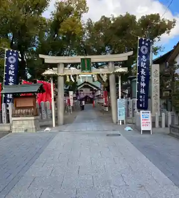 志紀長吉神社(大阪府)