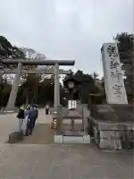 鹿島神宮(茨城県)