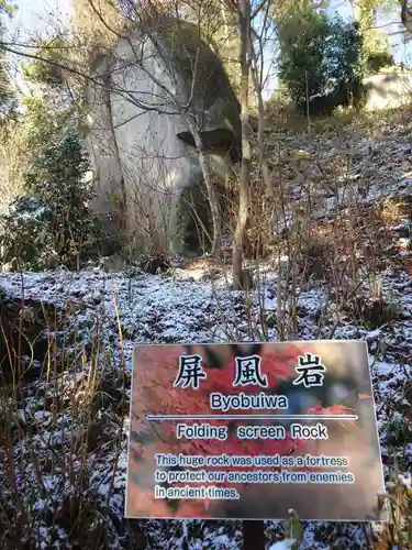 石都々古和気神社(福島県)
