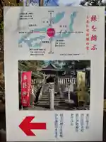 本莊神社のその他建物