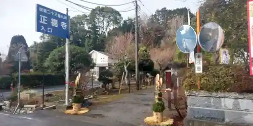 正福寺のその他建物