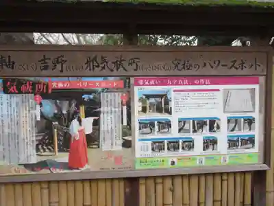 𠮷水神社（吉水神社）のその他建物