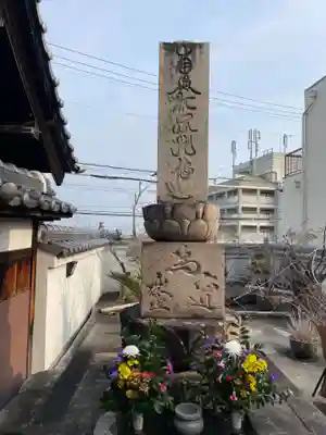 長福寺(兵庫県)