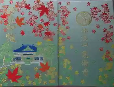 東漸寺(千葉県)