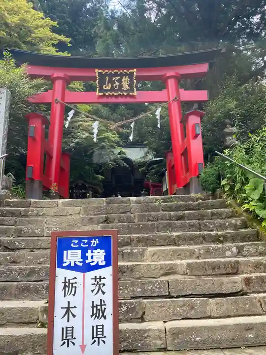 鷲子山上神社の鳥居